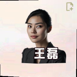 王磊